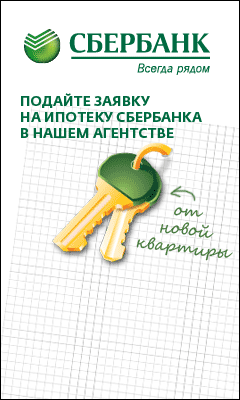 Информация от Сбербанка