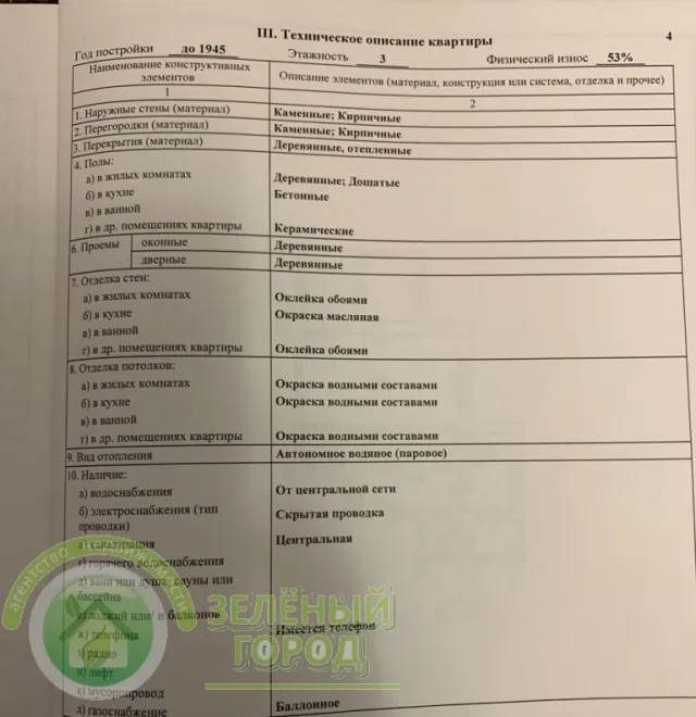 2-комнатная квартира 27 кв.м. Светлогорск г., Почтовая ул., 8