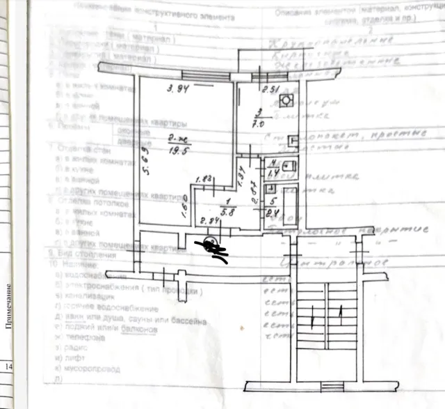 1-комнатная квартира 36.1 кв.м. Светлогорск г., Пригородная ул., 5 (фото 30 из 30)