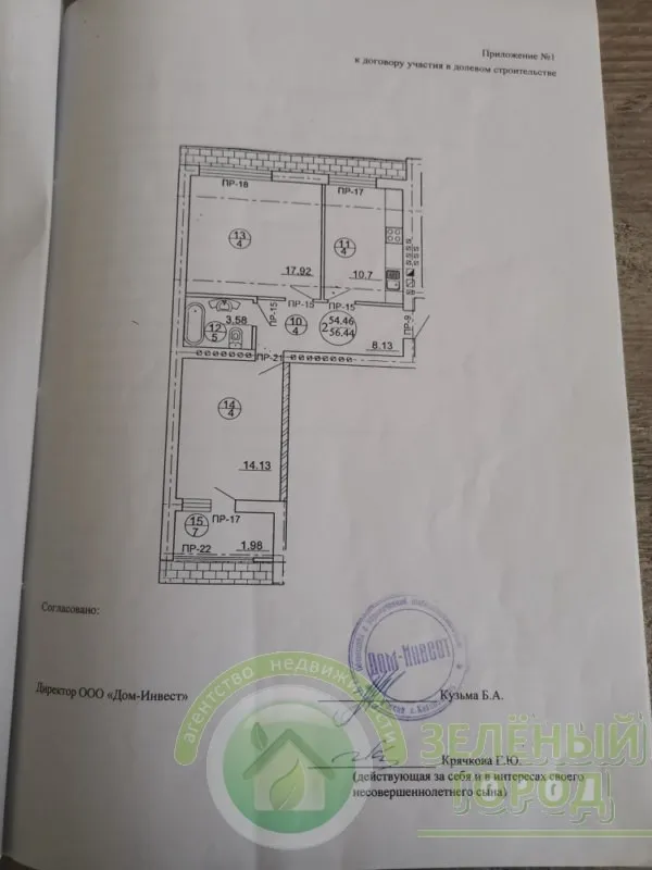 2-комнатная квартира 57 кв. м Зеленоградск, Окружная улица,4