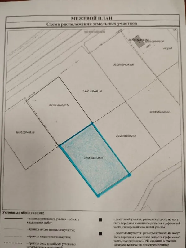 Участок 6 соток  Сосновка снт Сибирская ул., 6Б