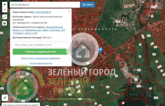 Участок 6 соток  Сосновка снт Сибирская ул., 6Б