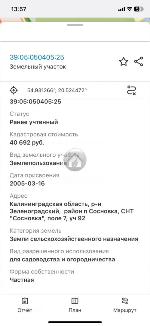 Участок 6 соток  Сосновка снт Сибирская ул.