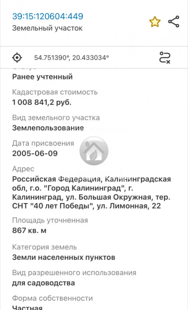 Участок 8.7 соток  Прибой тер. СНТ Лимонная ул., 22