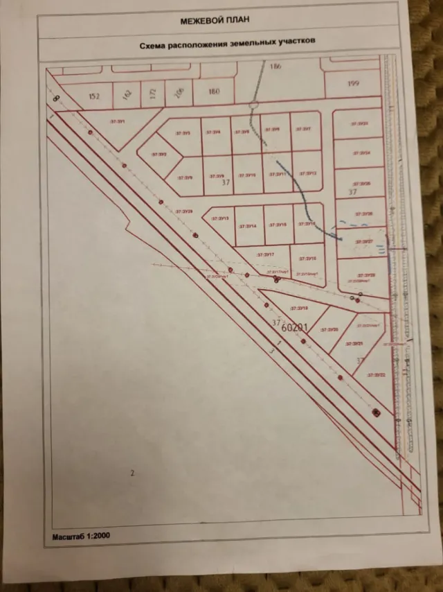 Участок 580 соток Переславское п.  (фото 4 из 4)