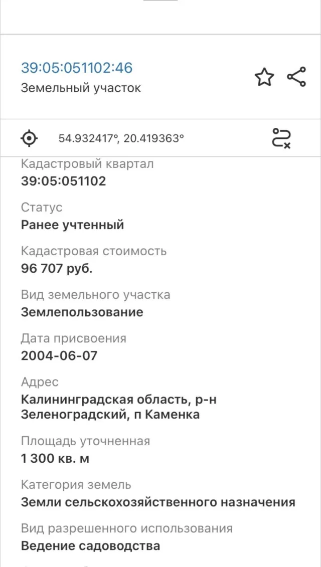 Участок 1300 соток Каменка п.  (фото 1 из 6)