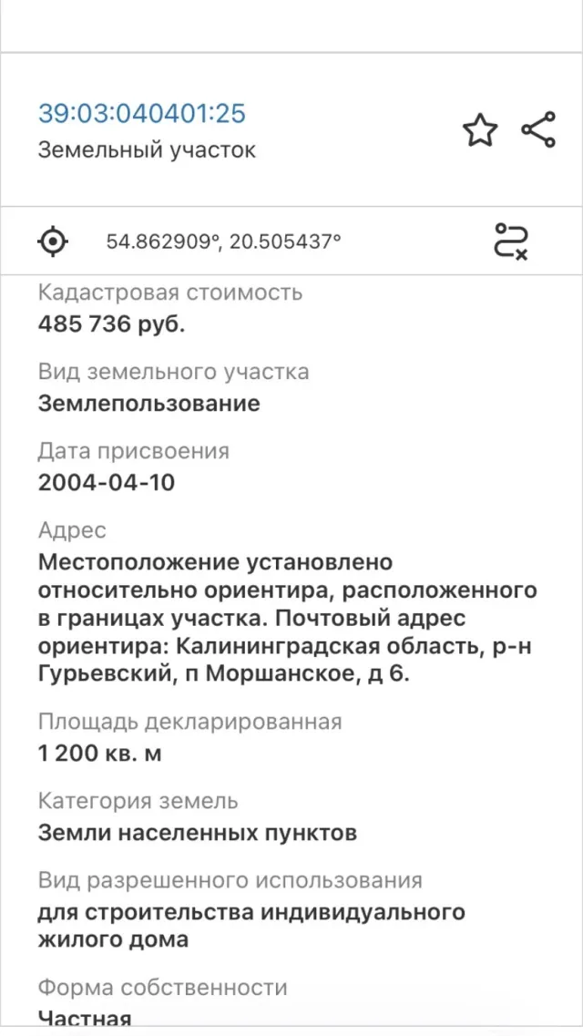 Участок 12 соток Моршанское п.  (фото 12 из 12)
