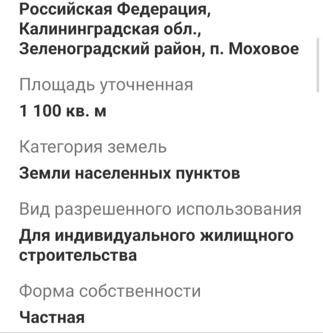 Участок 11 соток Моховое п. Дорожная ул. (фото 13 из 17)