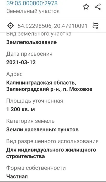 Участок 12 соток  поселок Моховое Дорожная улица