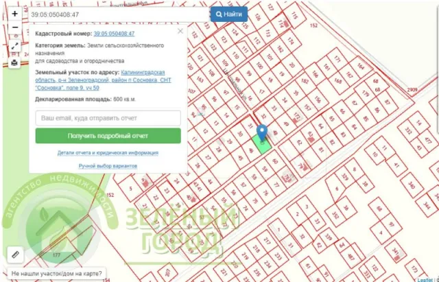 Участок 6 соток  СНТ Сосновка 