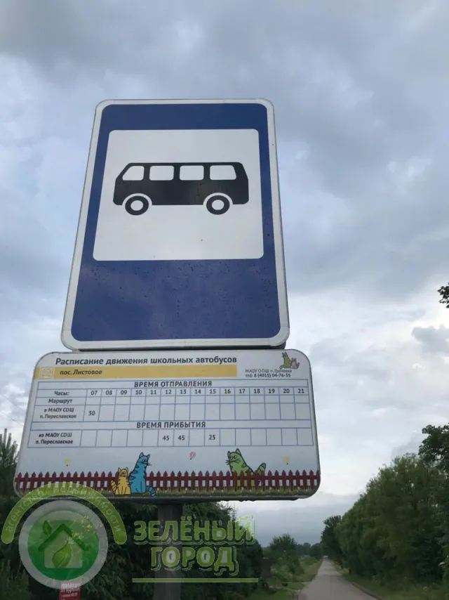 Участок 13 соток  поселок Листовое 