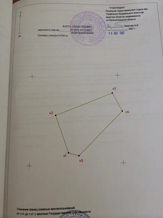 Участок 7 <span>соток</span>  Пионерский Спортивный переулок,12