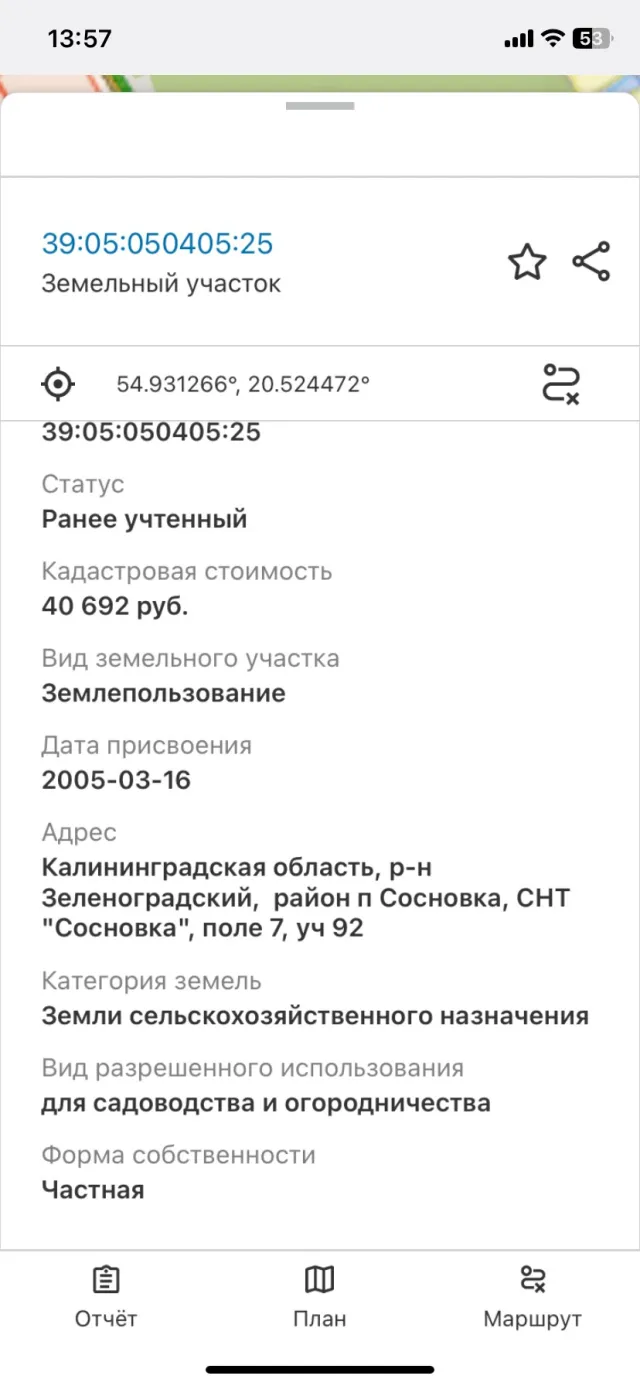 Участок 6 <span>соток</span>  СНТ Сосновка 