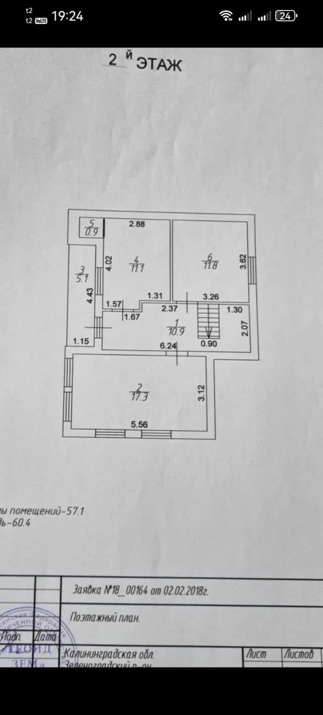 Дом 136 кв.м. Волна снт, 