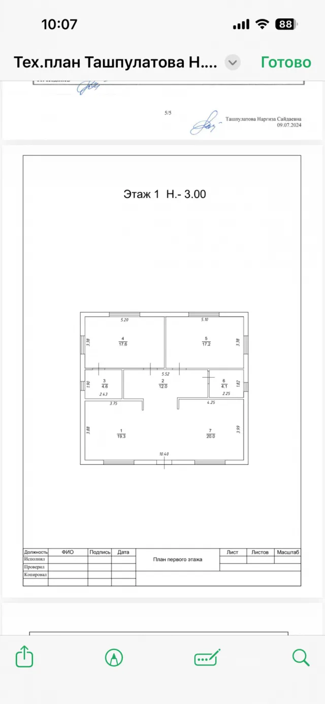 Дом 97 кв.м. Горбатовка п., Гаражная ул., 8 (фото 19 из 19)
